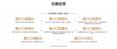 购置税全免或送全险，哈弗酷狗省钱秘籍送给你