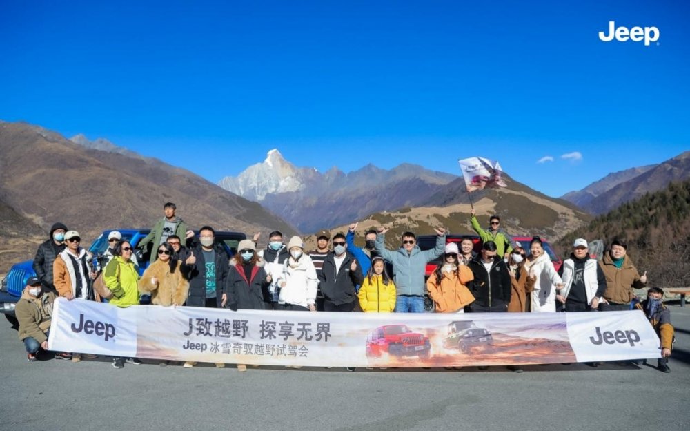  探寻高原雪山秘境，Jeep“J致越野 探享无界”走入大美川西 