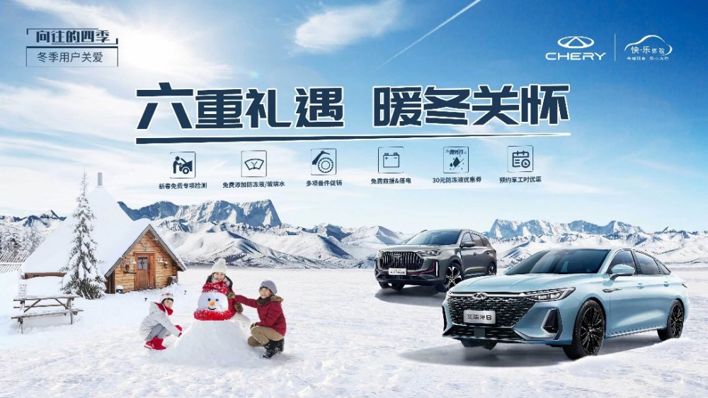  成年人不做选择！瑞虎8 PLUS带给你“一步到位”的出行享受 