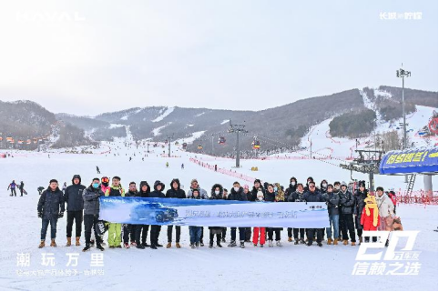 吉林站冰雪试炼，“潮玩万里哈弗大狗产品体验季”带你踏阅冰封山河