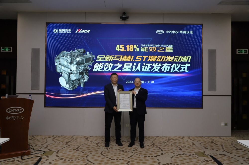  热效率率先突破45%！东风风神从马赫“芯”时代到马赫“划”时代 
