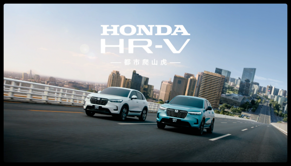 向阳生长 Honda HR-V劲情诠释“都市爬山虎” 