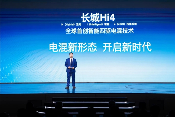 “全新Hi4”直面价格内卷 长城汽车森林生态为自主品牌创新发展探索新路径