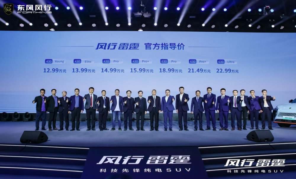  配置比拼30万豪华车 风行雷霆以13万纯电SUV普及者身份击退新能源用车痛点 