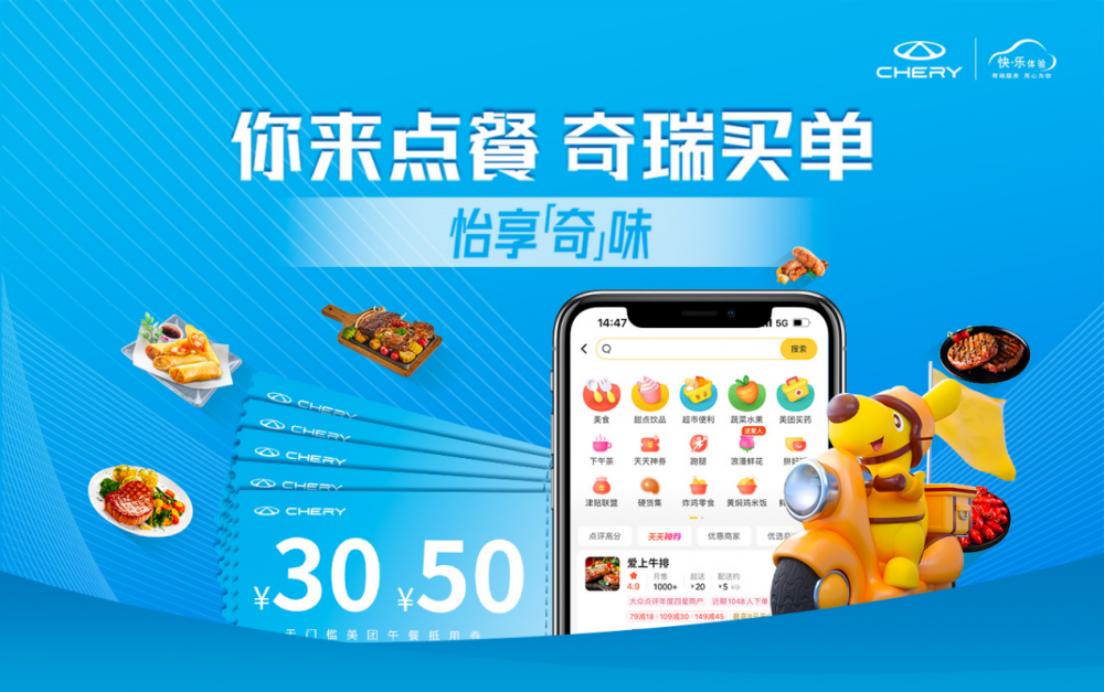  五星服务一步到「胃」，怡享“奇”味午餐计划为您而来 