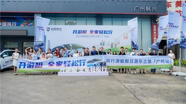 这个暑假的游乐主线任务，开着风行游艇畅玩广州第2张