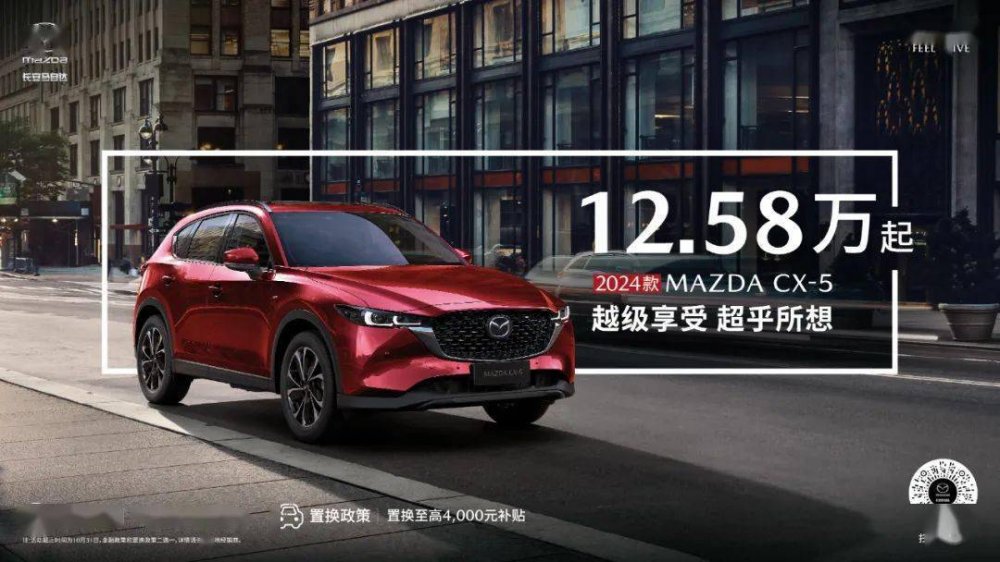  经典弯道王再战天府赛道 长安马自达2024款MAZDA CX-5释放非凡驾趣 