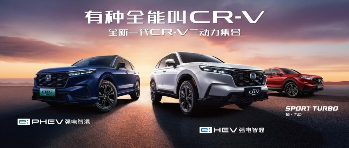 一句话点评东风Honda CR-V：古希腊掌管SUV的神第3张