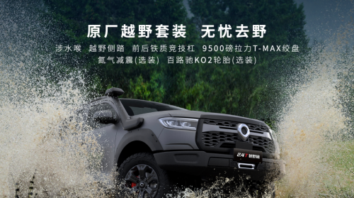 玩转全场景皮卡车生活 2.4T长城炮驾控体验品鉴会擎动大理第10张