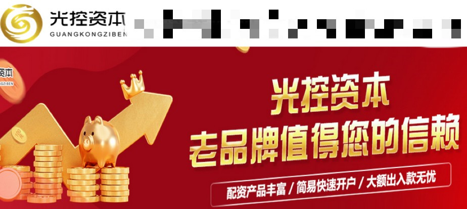 光控资本证券配资平台股票配资软件：北交所开户条件？北交所交易规则？第1张