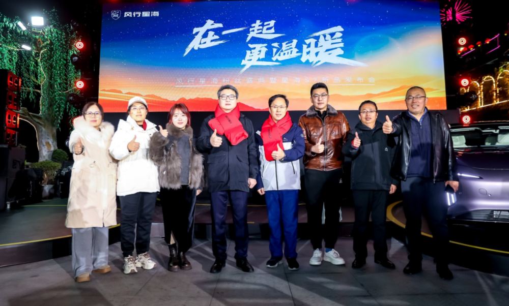  售价14.99万元，东风风行星海S7 650KM长续航版温暖上市！ 