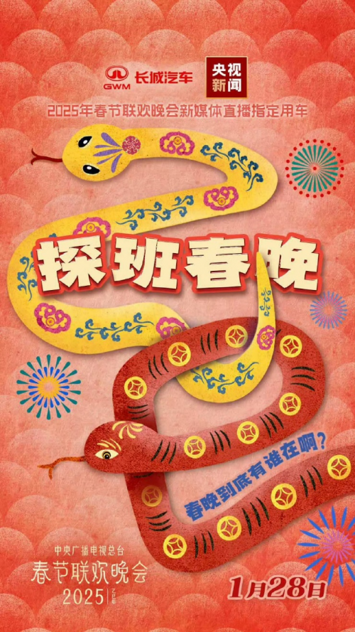 五登央视，魏牌全新蓝山到底有多强？第1张