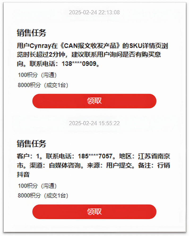  喜报！元征 APP（原 CICP）智慧任务助力经销商诊断设备成交再创新高！ 