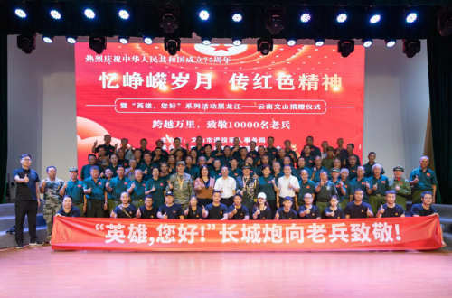 长城炮全性能家族燃动云南 “钢铁马帮”探秘茶马古道 赋能千行百业