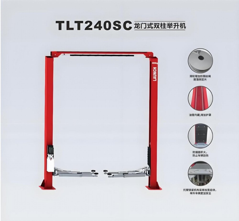  元征 TLT240SC 龙门式双柱举升机：汽修好帮手，高效又可靠 