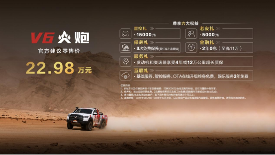 短轴车轻大心脏 赛级皮卡V6火炮正式上市 售价22.98万元